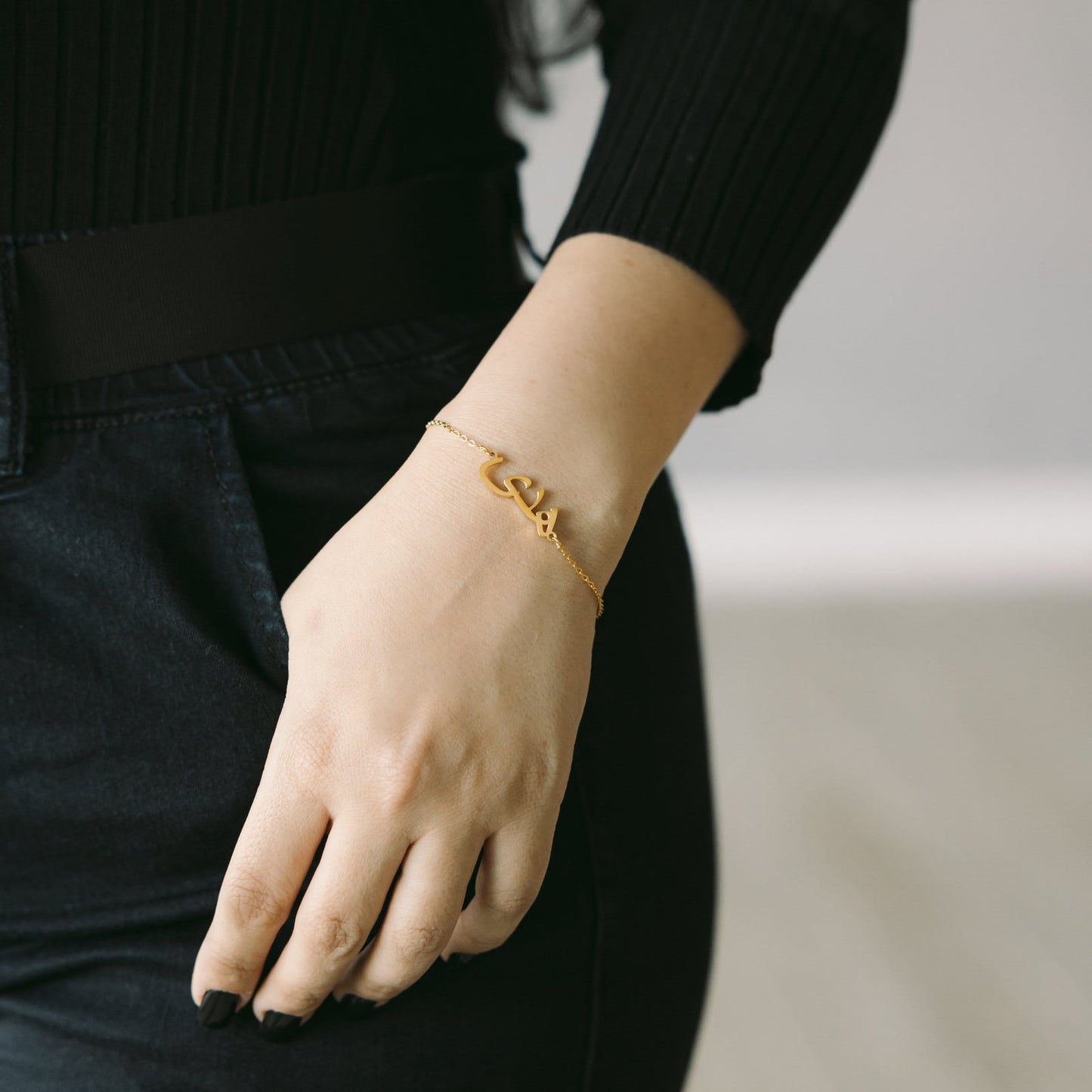 Arabic/Urdu Name Bracelet