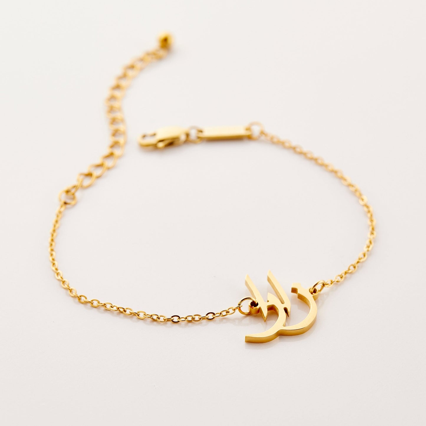 Arabic/Urdu Name Bracelet