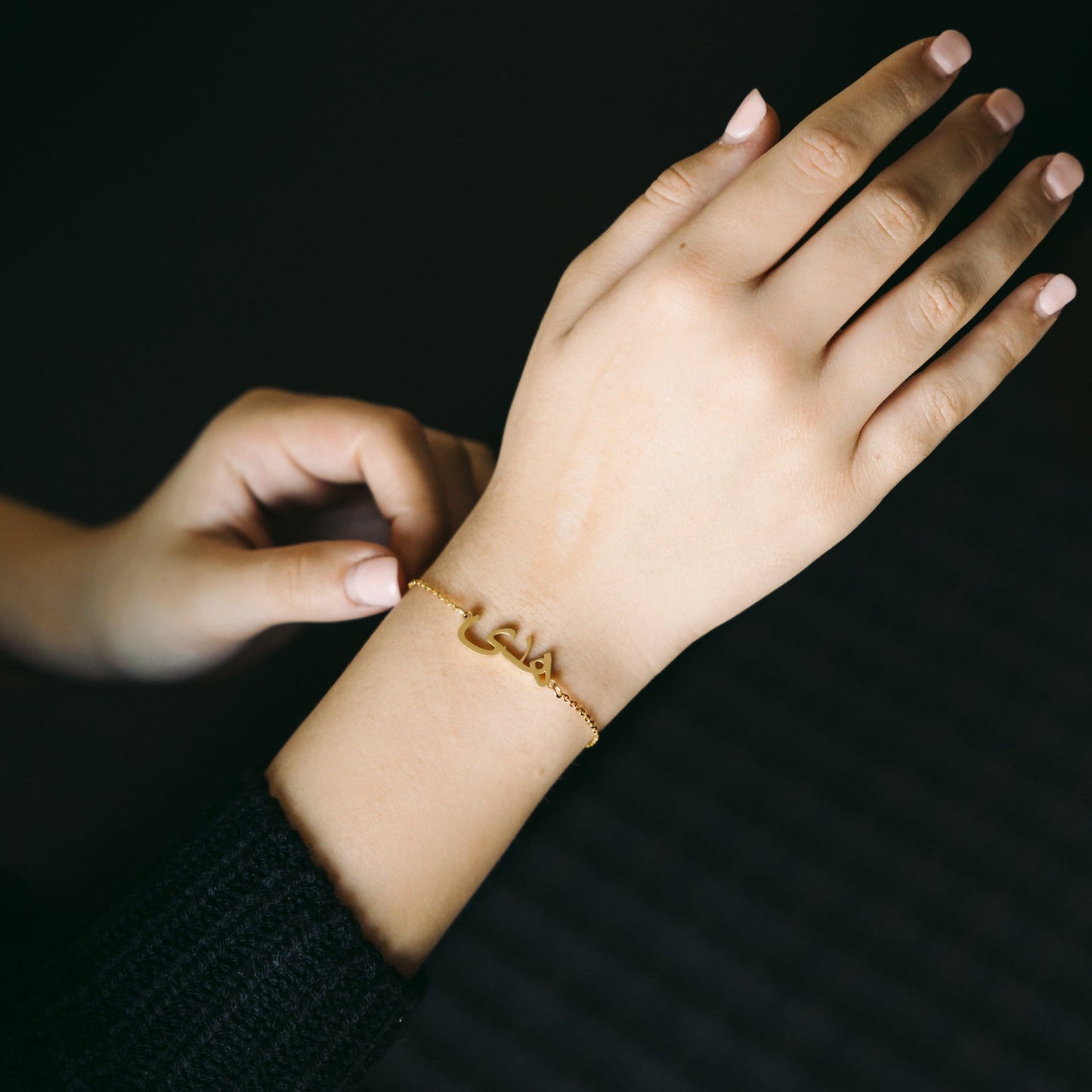 Arabic/Urdu Name Bracelet