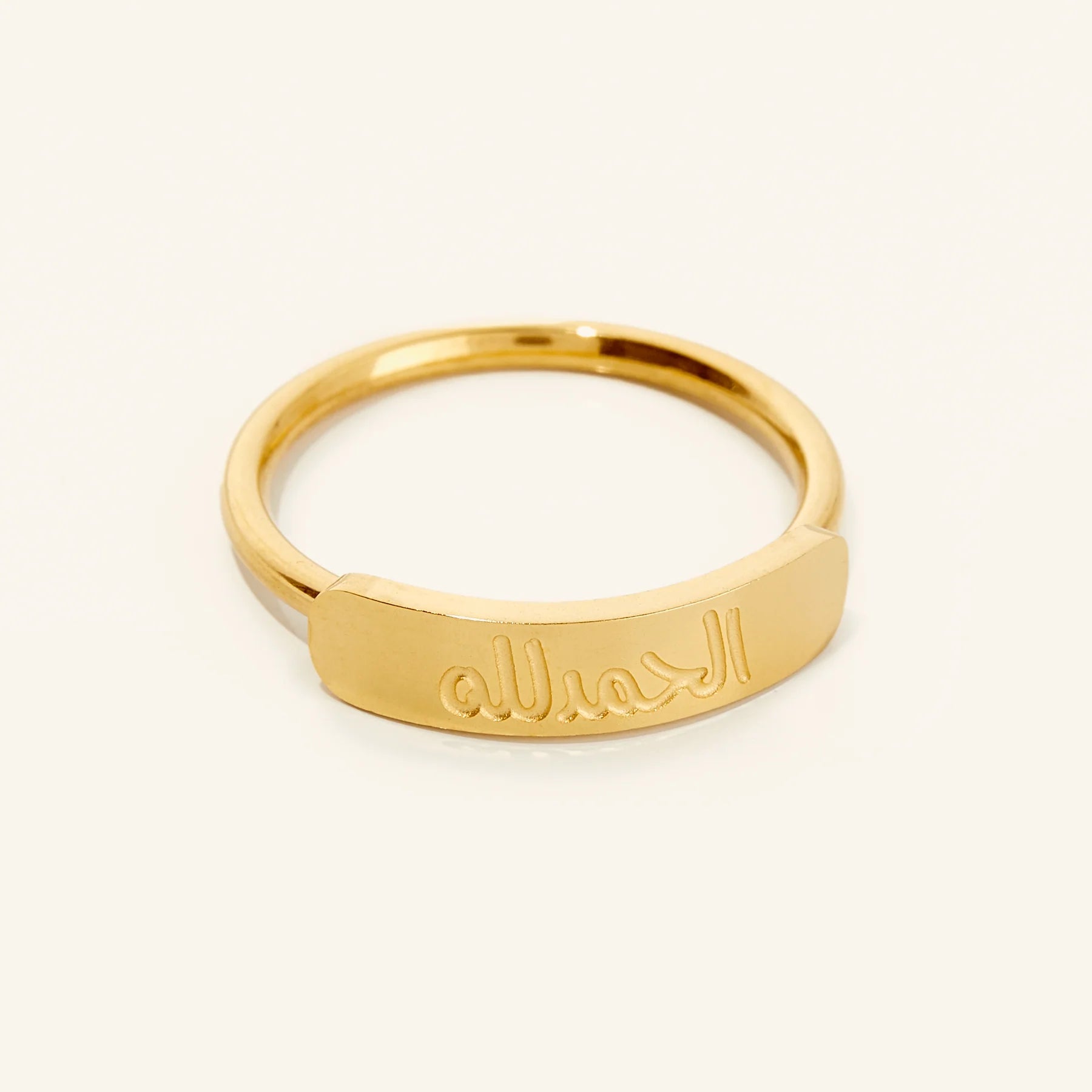 Alhamdolillah ring